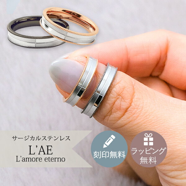 ペアリング リング 指輪 刻印 名入れ 金属アレルギー対応 つや消し ペア ブラック 黒 ピンク マット ミラー マリッジリング カップル 2個セット ギフト ...