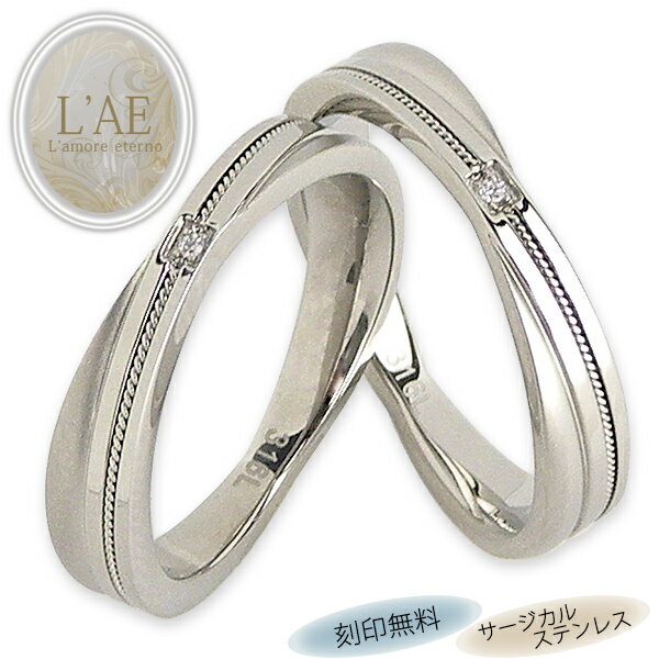 ペアリング リング 指輪 刻印 名入れ 金属アレルギー対応 チェーン インフィニティ シルバー 結婚記念日 マリッジリング カップル 2個セット ギフト 錆びな...