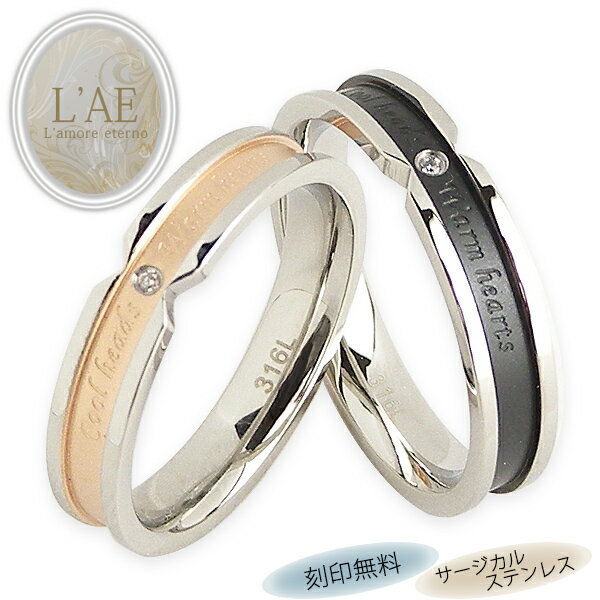 【 半額50%off楽天スーパーSALE】ペアリング リング 指輪 マット つや消し 刻印 名入れ 金属アレルギー対応 ピンク ブラック 黒 結婚記念日 マリッ...
