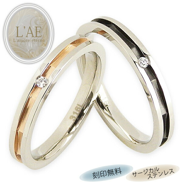 【 半額50%off楽天スーパーSALE】ペアリング リング 指輪 刻印 名入れ シャイニー ピンク ブラック 黒 結婚記念日 マリッジリング カップル 2個セ...