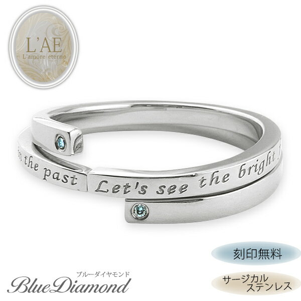 【 半額50%off楽天スーパーSALE】【2個セット】 ブルーダイヤモンド ペアリング リング 指輪 合わせ ブルーダイヤモンド 金属アレルギー対応 ダイヤモ...