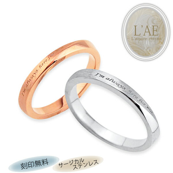 【 半額50%off楽天スーパーSALE】ペアリング リング 指輪 アンティーク 刻印 名入れ メッセージ ひねり ツイスト 金属アレルギー対応 ピンク ゴール...