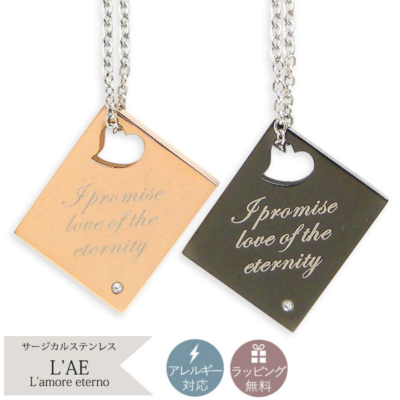 【 半額50%off楽天スーパーSALE】【2個セット/刻印可】ペアネックレス ハート ブック型 金属アレルギー対応 サージカルステンレス ペンダント 錆びない...