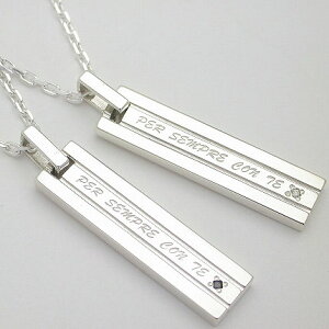 ペアネックレス メッセージペアネックレス シルバーアクセサリー 刻印無料 名前入り 名入れ ホワイトダイヤモンド ブラックダイヤモンド ペアペンダント 誕生日 記念日 プレゼント メンズ レディース 大人 シンプル バレンタイン プレゼント