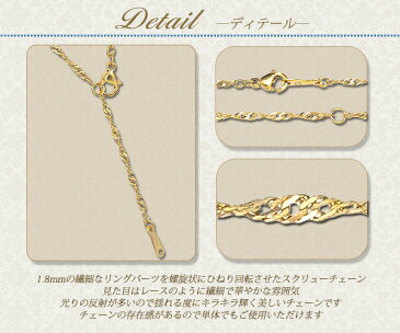 ステンレス ネックレスチェーン ネックレス チェーン スクリューチェーン 幅1.8mm サージカルステンレス アクセサリー イエローゴールドレディース メンズ ギフト 誕生日 記念日 プレゼント ユニセックス 金属アレルギー対応 上品 スクリュー