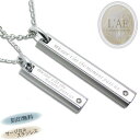 【2個セット/刻印可】ペアネックレス ダイヤモンド 金属アレルギー対応 サージカルステンレス スティック ペンダント 錆びないペアネックレス LAE ラアモーレエテルノ ブランド 【誕生日記念日】