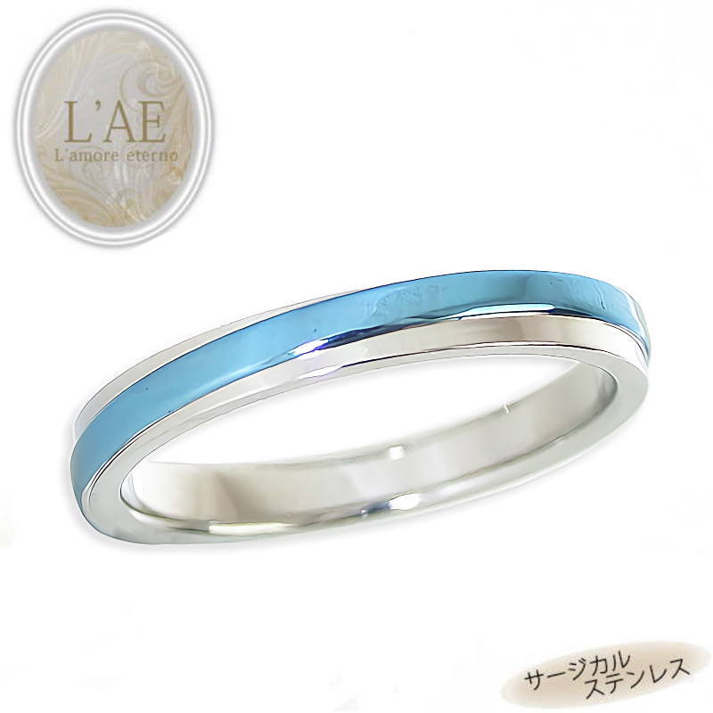 リング 指輪 刻印 名入れ 金属アレルギー対応 クロスデザイン ブルー 青 ランキング ギフト 錆びない LAE ラアモーレエテルノ ブランド 定番商品 【誕生...