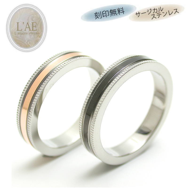 ペアリング リング 指輪 刻印 名入れ 金属アレルギー対応 コンビ シルバー ブラック ピンク 黒 結婚記念日 マリッジリング カップル 2個セット ギフト 錆...