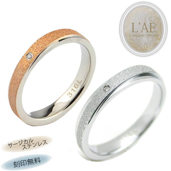 ペアリング リング 指輪 刻印 名入れ 金属アレルギー対応 ラメダスト ピンク ローズゴールド シルバー 結婚記念日 マリッジリング カップル 2個セット ギフ...