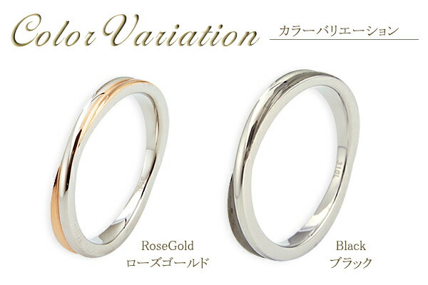 ペアリング 刻印 名前入り ステンレス 金属アレルギー対応 サージカル ローズゴールド ブラック シンプル 結婚指輪 カップル 2個セット バレンタイン プレゼント格安通販　バレンタイン　人気　ランキング