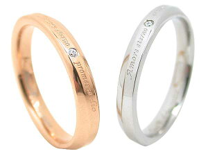 ペアリング リング 指輪 ダイヤモンド 刻印 名入れ メッセージ シルバー ピンク 結婚記念日 マリッジリング メンズ レディース 男性 女性 カップル 2個セット ギフト つけっぱなし