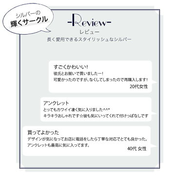 レディース ブレスレット アンクレット マンテル ブレスレット　イニシャル 記念日 彫り　チェーン　シルバー　送料無料 LAUSS(obp00030-l)