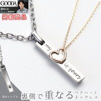 代彼女が喜ぶプチプラアクセサリー 記念日に人気なペアネックレス 予算8 000円以内 のおすすめプレゼントランキング Ocruyo オクルヨ 代彼女が喜ぶプチプラアクセサリー 記念日に人気なペアネックレス 予算8 000円以内 のおすすめプレゼントランキング Ocruyo オクルヨ
