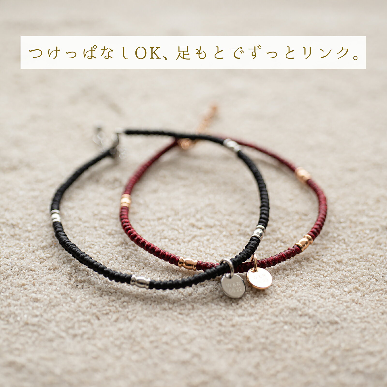 ワックスコード ペアアンクレット klb063 PairAnkletLauss 付けっぱなし アンクレット つけっぱなしブレスレット アンクレットイニシャル つ...