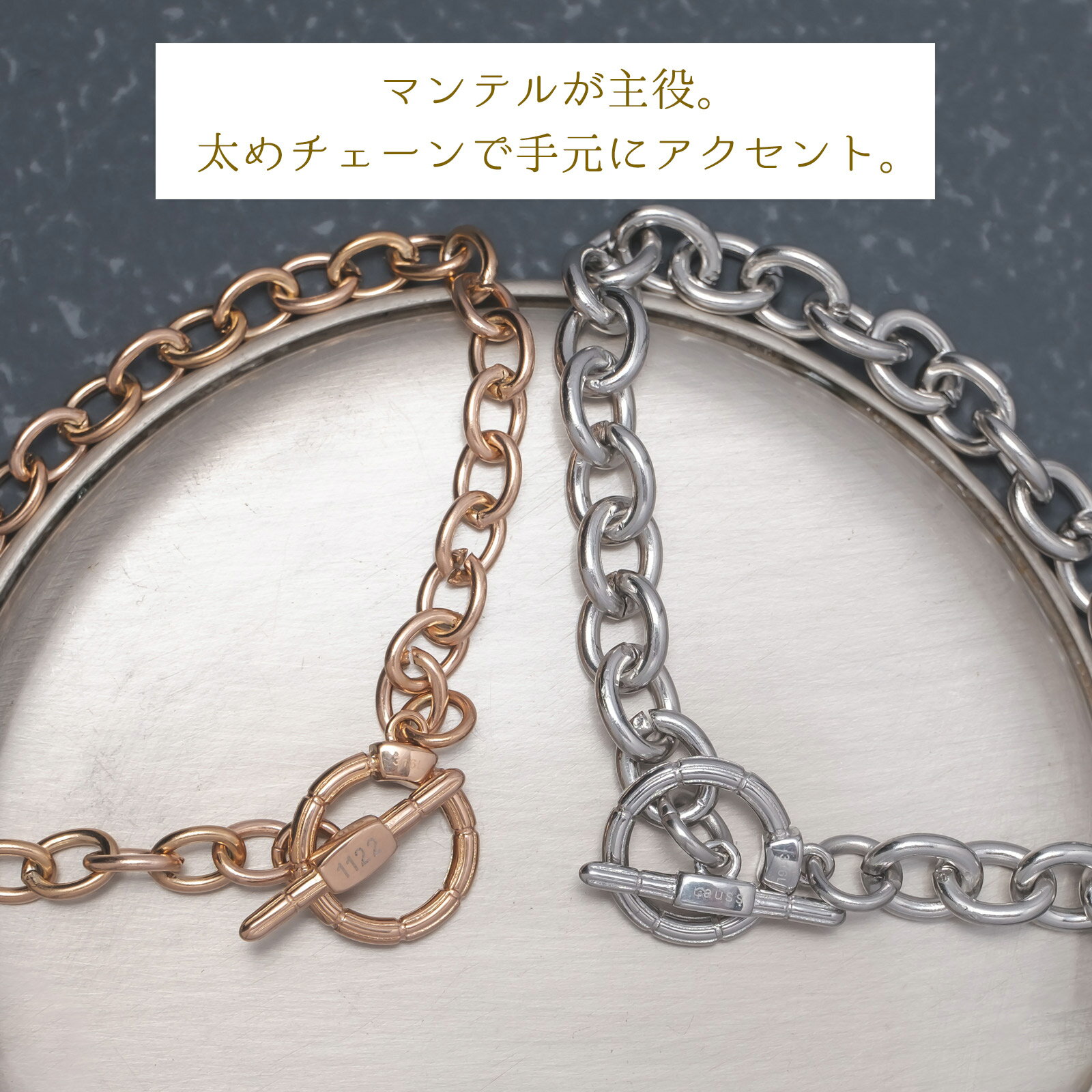 傷つきにくい 黒ずまない 錆びない つけっぱなしOK 太めチェーンのマンテル・ペアブレスレット サージカルステンレス イニシャル・記念日彫刻 klb069 ペア...