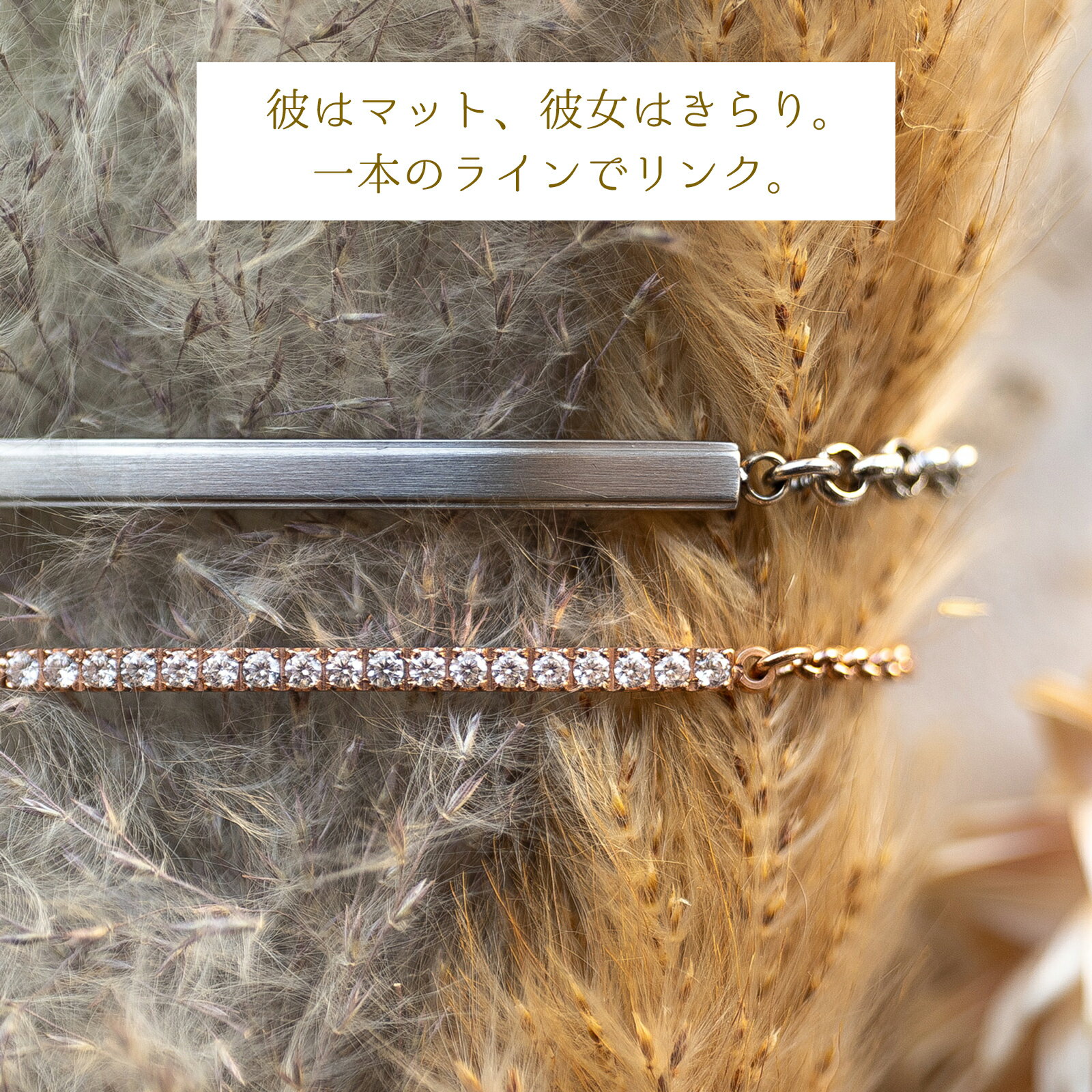 傷つきにくい 黒ずまない 錆びない つけっぱなしOK ストレートラインのペアジュエリー ペアブレスレット サージカルステンレス キュービックジルコニア イニシャ...