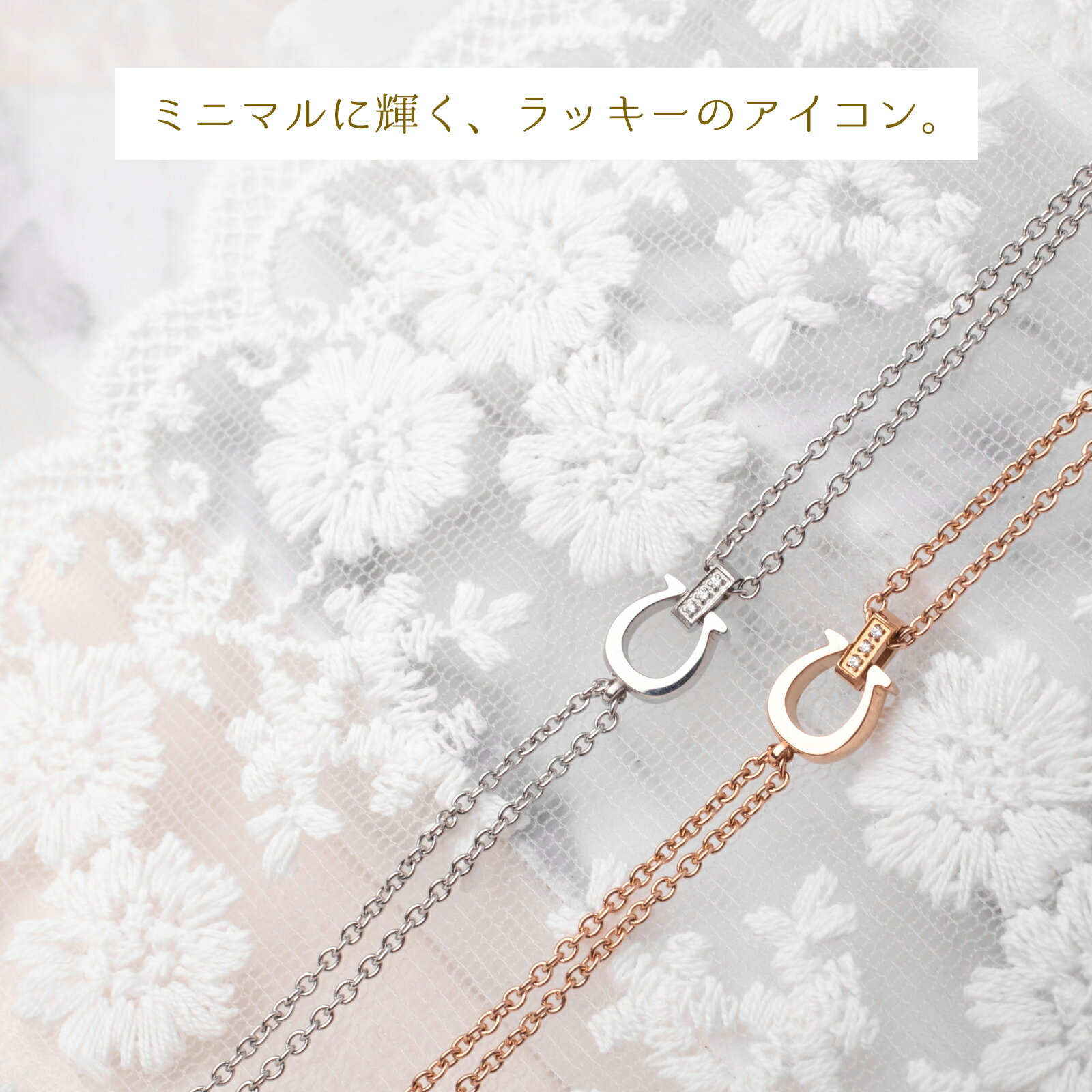 傷つきにくい 黒ずまない 錆びない つけっぱなしOK klb074キュービックジルコニア ホースシュー ペアブレスレット カップル ペア アンクレット つけっぱなし おしゃれ ブレスレット チェーン サージカルステンレス ホースシューブレスレット お揃い 金属アレルギー シンプル