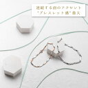 Lauss 4面カットのコネクテッド・バー・チェーン ペアブレスレット ペアアンクレット カップル ペア ブレスレット アンクレット サージカルステンレスブレス...