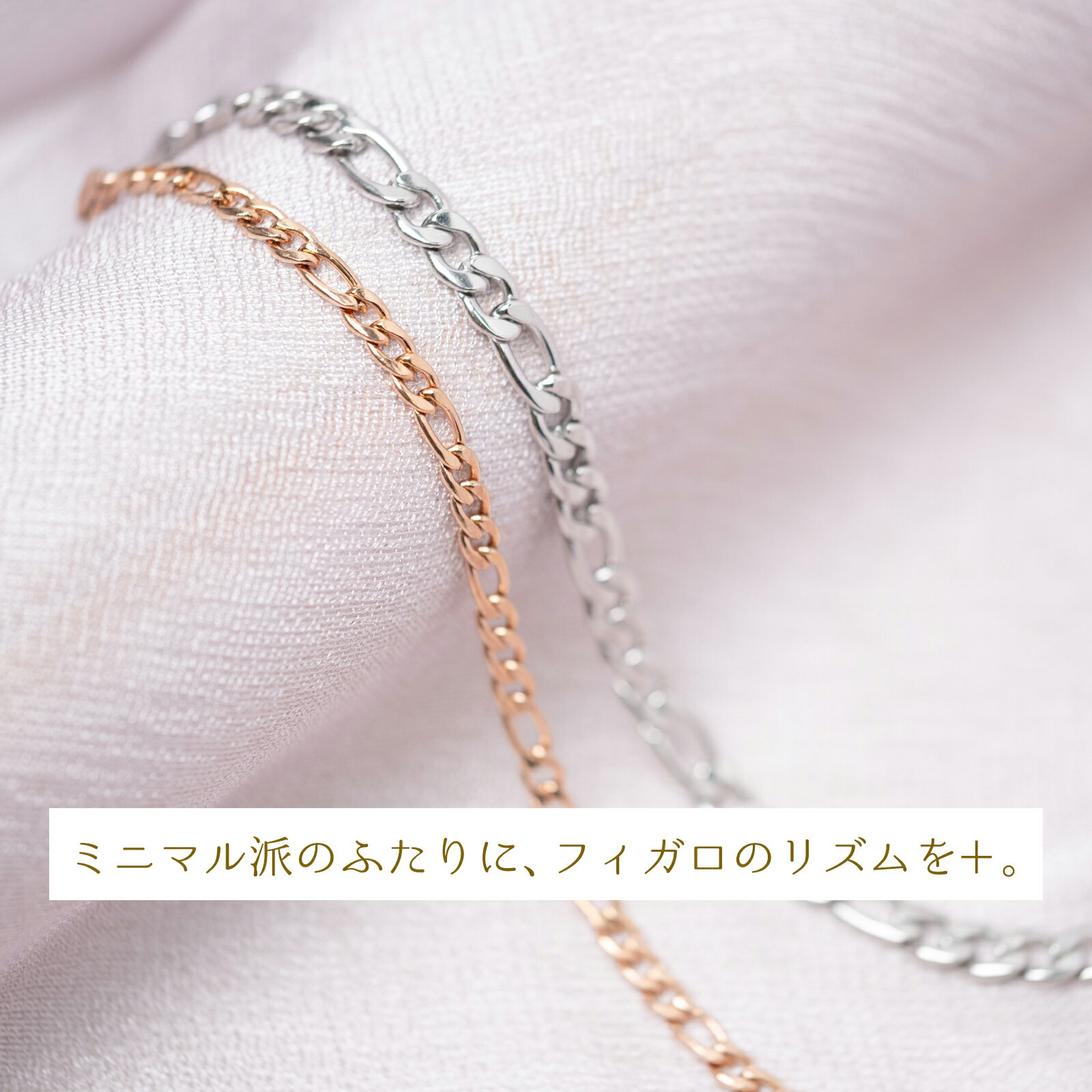 Lauss フィガロ・チェーン ペアブレスレット ペアアンクレット ブレスレット ペア 刻印 カップル チェーン アンクレット おしゃれ サージカルステンレス 金属アレルギー対応 サージカルステンレスブレスレット ペアルック アクセサリー 家族 お 揃い ステンレス klb081