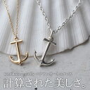 イニシャル刻印 ペア ネックレス アンカー ネックレス K10 & SILVER イニシャル 彫刻 Lauss PairNecklace