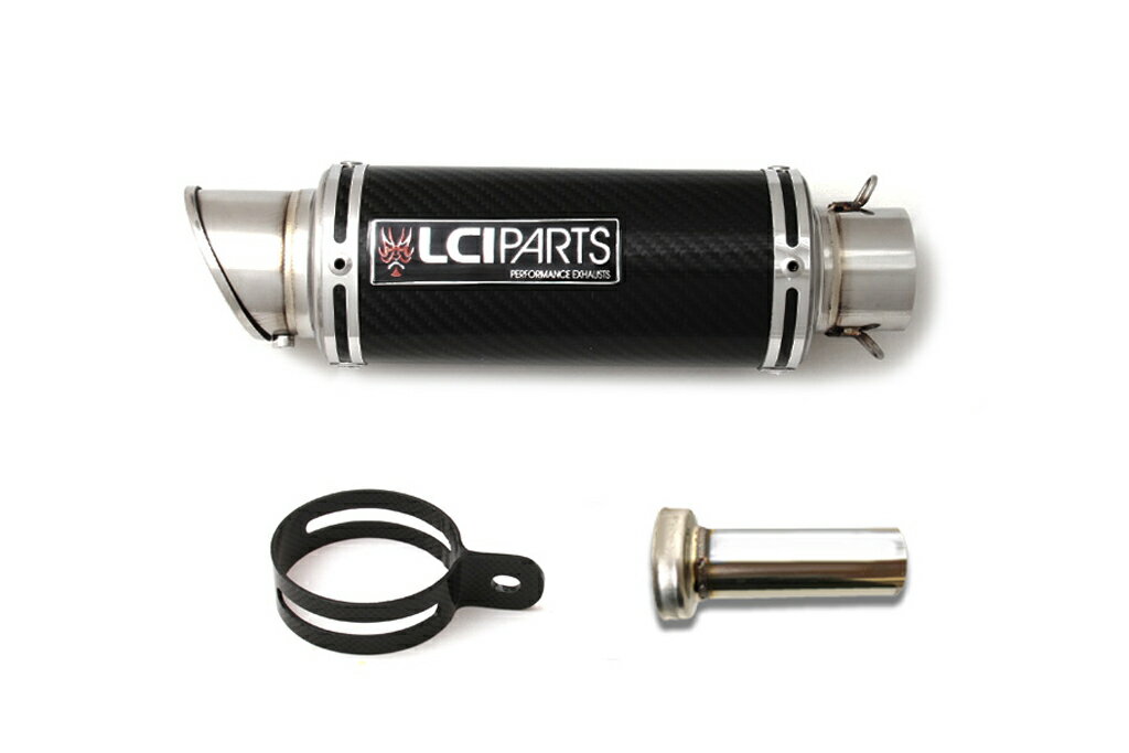 汎用 LCIPARTS LCI ショートカーボンマフラー カーボンサイレンサーバンド付き 差込径50.8mm