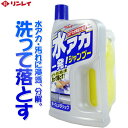 リンレイ 水アカ一発!シャンプー 700ml ダーク&メタリック車用【NP】
