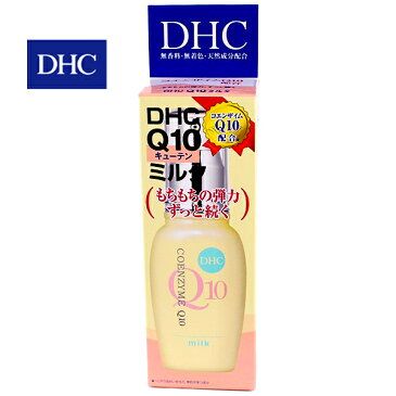 J076 DHC Q10 ミルクSS 40ml コエンザイムQ10【適1903】【1価】【ポイント消化】