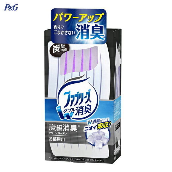 【超目玉特価】R898 P&G ファブリーズ 消臭芳香剤 お部屋用 置き型 炭級消臭 クリーンガーデンの香り 本体 130g ゼリータイプ【適1704】【RCP】