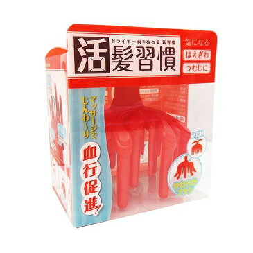 【楽天スーパーSALE期間限定タイムセール品】V461 サンパック 活髪習慣 レッド やわらかブラシ マッサージでじんわり血行促進 気になるはえぎわ つむじに 日本製