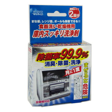 E329 ウェ・ルコ 食器洗い乾燥機用 庫内スッキリ洗浄剤 消臭・除菌・洗浄 塩素系 除菌率99.9% 日本製【適1903】【RCP】【ポイント消化】【1価】