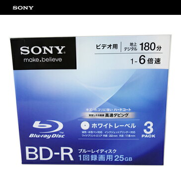 【感謝祭!店内ポイントほぼ20倍!MAX43倍】S213 SONY 録画用BD-R ホワイトレーベル 3BNR1VCPJ6 BD-R 6倍速 25GB 1パック 3枚入り 地上デジタル180分 BSデジタル130分 高速ダビング【適1809】【RCP】【ポイント消化】