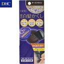 W600 DHC Q10 瞬間白髪かくし SS ダークブラウン 落ち着いたブラウン 4.5g