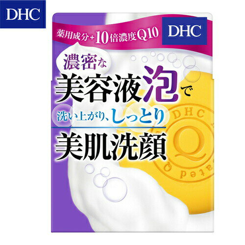 ディーエイチシー 洗顔石鹸 R083 DHC 薬用Qソープ SS 60g 医薬部外品【AP】