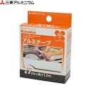 R769 三菱アルミニウム kireidea アルミテープ 幅7cm×長さ1.2m【AP】