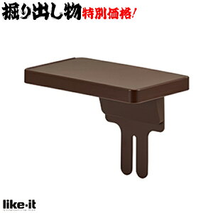 BL303 【訳アリ】like-it トイレットシェルフ スクエア SS-11 ブラウン トイレットペーパーホルダーに簡単取り付け【適1903】【RCP】【ポイント消化】【1価】