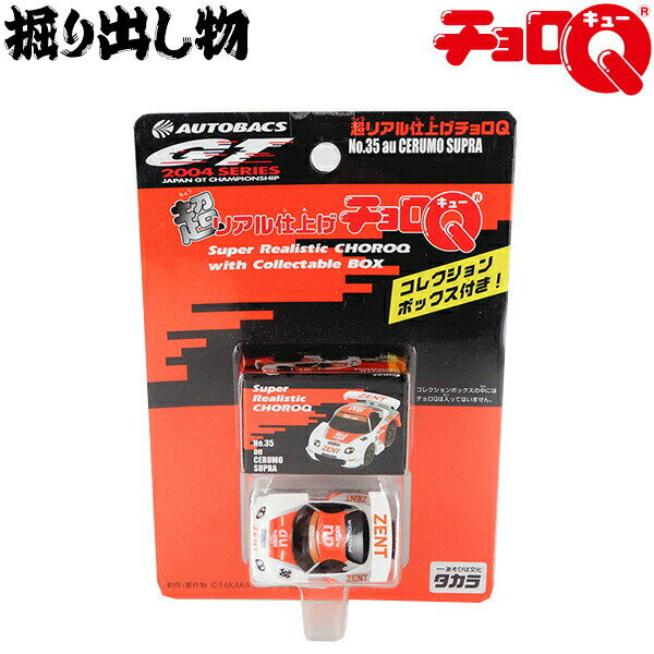 楽天市場】超リアルサーキットチョロqの通販 楽天市場】超リアルサーキットチョロqの通販