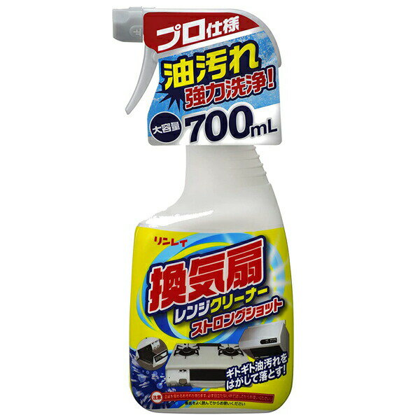 リンレイ 換気扇レンジクリーナー ストロングショット 700mL【NP】のサムネイル