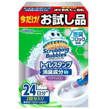 AQ50 ジョンソン スクラビングバブル トイレスタンプ 消臭成分in クリアジャスミンの香り 本体お試し品 2回分入り