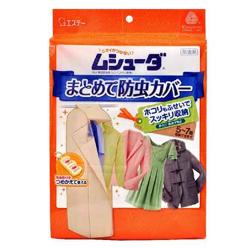 LB88 エステー ムシューダ まとめて防虫カバー ハンガーパイプ用 収納カバー×1枚、防虫剤×1セット 虫よけ【NP】