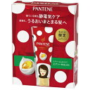 BH63 P&G パンテーン エアリーふんわりケア ポンプ3ステップ システムパック 冬限定