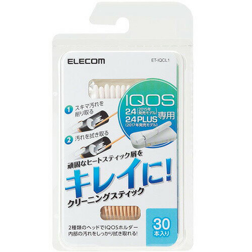 BL74 ELECOM 電子タバコ iQOS専用 クリーナー 30本入 ET-IQCL1【AP】