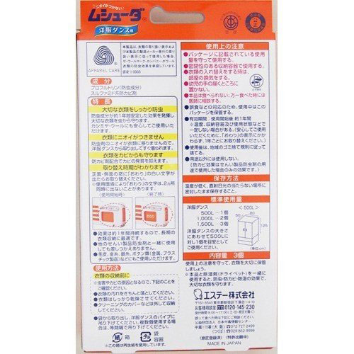 LE40 エステー ムシューダ 1年間有効 防虫剤 洋服ダンス用 3コ入 虫よけ【NP】