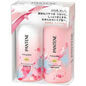 BZ78 P&G パンテーン ミラクルズ リッチモイスチャー シャンプー＆トリートメント お試し容量 各300ml サクラの香り 【AP】