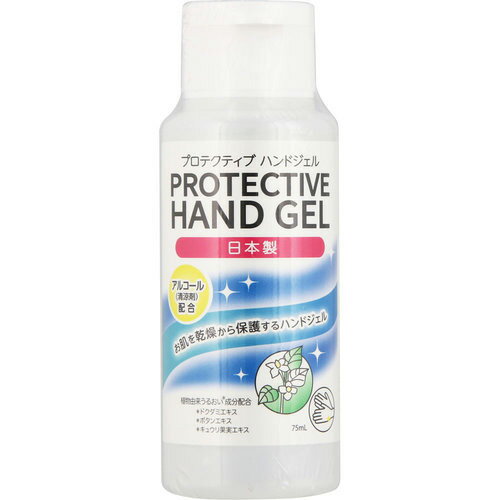 CA20 Yunos プロテクティブハンドジェル 75ml アルコール 除菌 日本製 【AP】