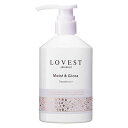 【目玉特価】CC82 モンシュシュ LOVEST（ラベスト）モイスト＆グロス トリートメント 490ml【AP】