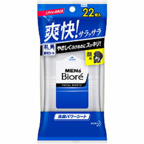 LF64 花王 メンズビオレ 洗顔パワーシート 携帯タイプ 22枚入【AP】