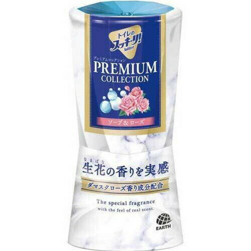 【楽天スーパーSALE 期間限定 衝撃価格】LJ16 アース製薬 トイレのスッキーリ！ プレミアムコレクション ソープ＆ローズの香り 400ml