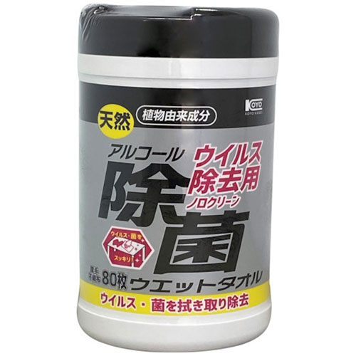 CB85 コーヨー化成 ウイルス除去用 アルコール除菌ウエットタオル　ボトル 80枚 【AP】