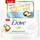 CE01 ユニリーバ Dove ダヴ クリーミーボディスクラブ マカダミア＆ライスミルク 225ml 【AP】