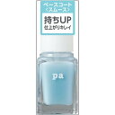 CG46 ディアローラ pa スムースベースコート base08【AP】